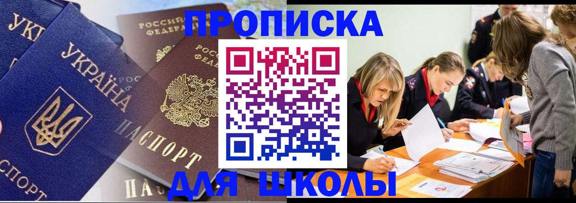 прописка регистрация в Александровске-Сахалинском